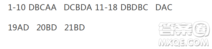 云南師大附中2019屆高三第七次月考文綜理綜參考答案