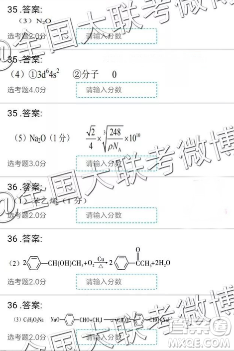 云南師大附中2019屆高三第七次月考文綜理綜參考答案