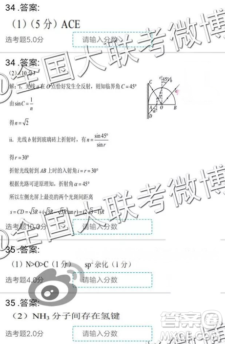 云南師大附中2019屆高三第七次月考文綜理綜參考答案