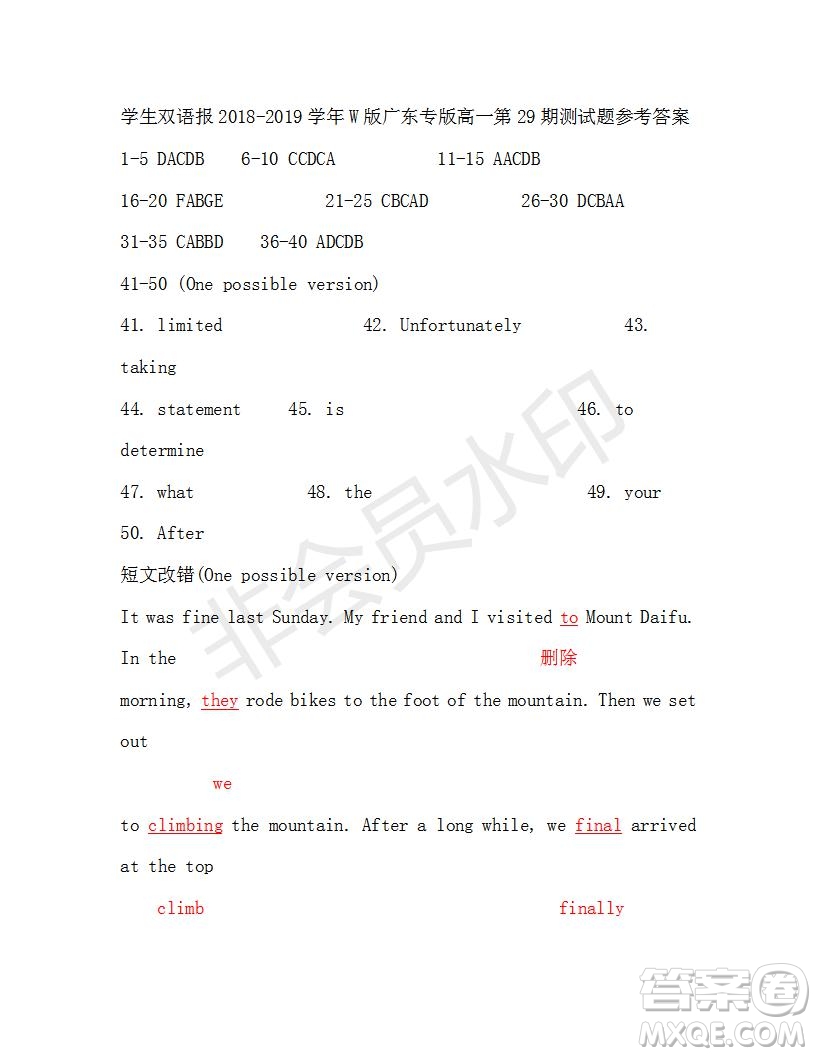 學(xué)生雙語報(bào)2018-2019年W版廣東專版高一下學(xué)期第29期答案