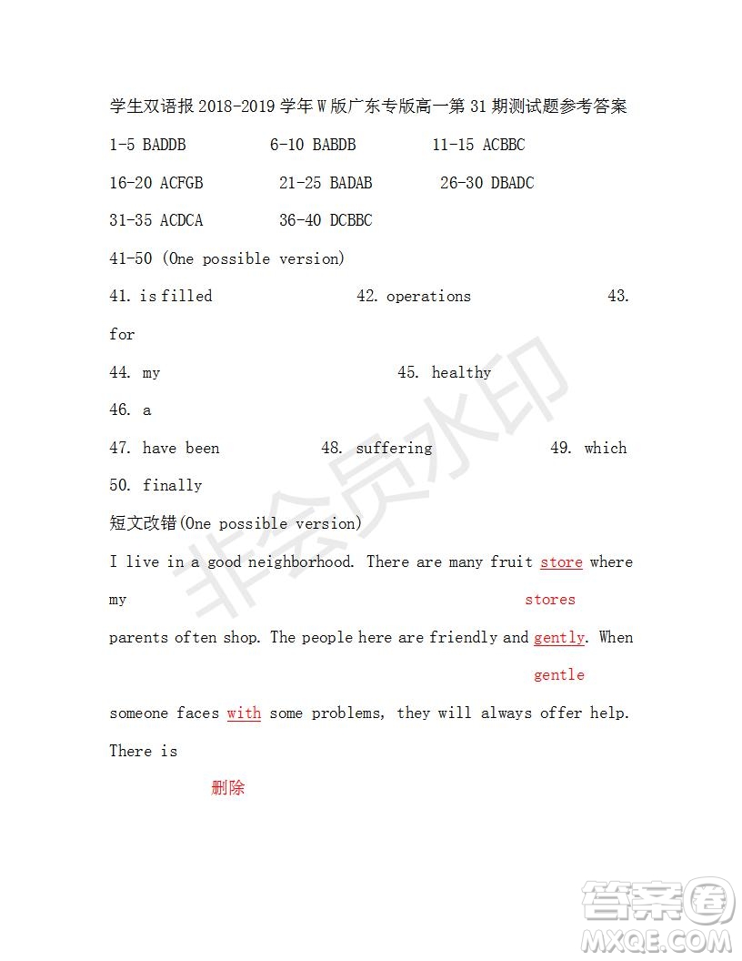 學(xué)生雙語(yǔ)報(bào)2018-2019年W版廣東專版高一下學(xué)期第31期答案