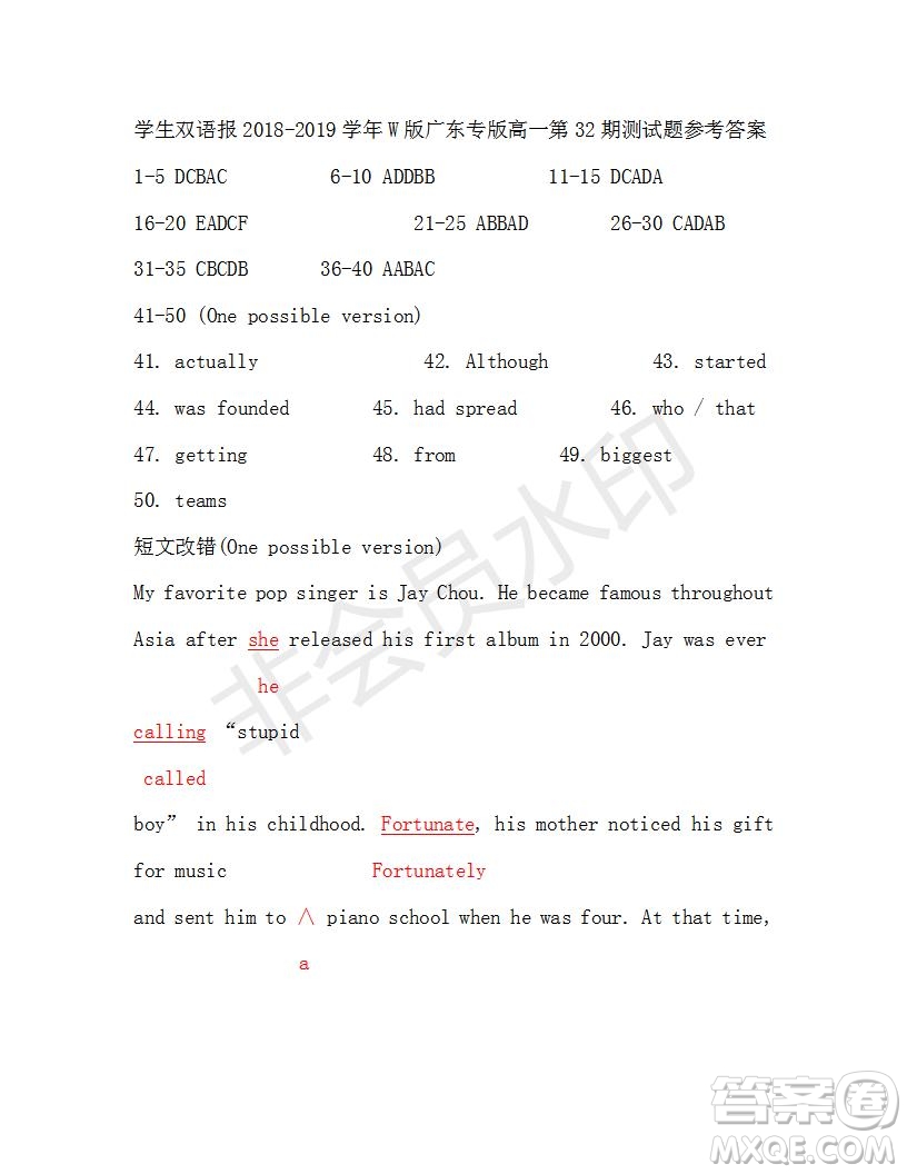 2019年W版廣東專版高一下學期第32期學生雙語報答案