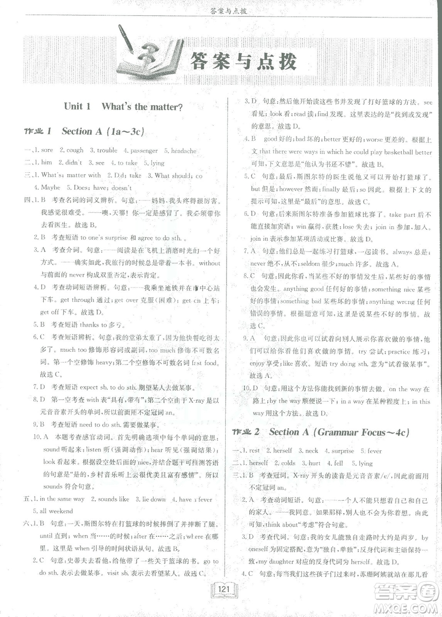 2019春啟東中學作業(yè)本英語RJ人教版八年級下冊參考答案