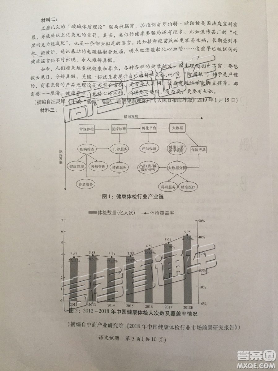 2019年高三廈門一檢語文試題及參考答案