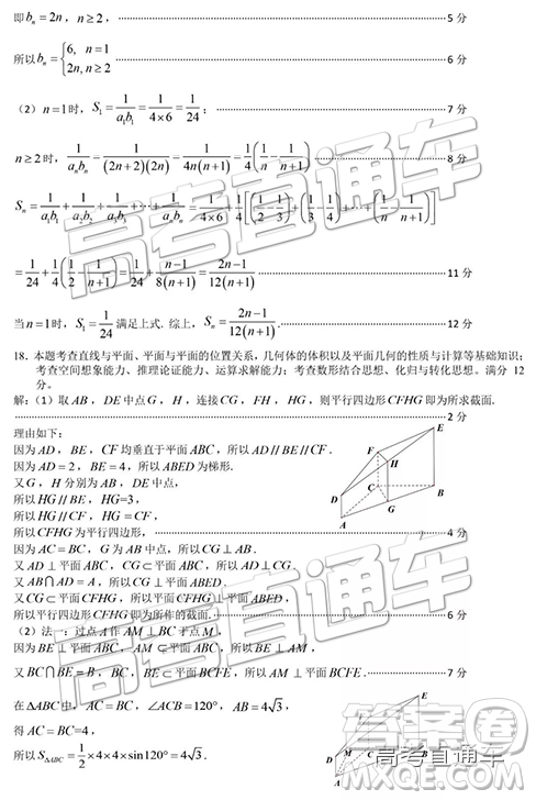 2019年高三廈門一檢數(shù)學試題及參考答案