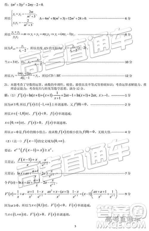 2019年高三廈門一檢數(shù)學試題及參考答案