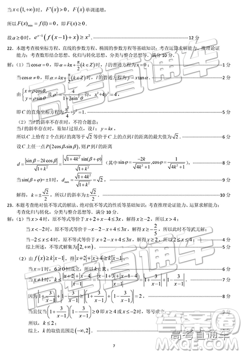 2019年高三廈門一檢數(shù)學試題及參考答案