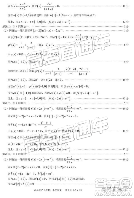 2019年高三廈門一檢數(shù)學試題及參考答案