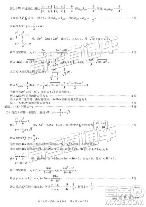 2019年高三廈門一檢數(shù)學試題及參考答案