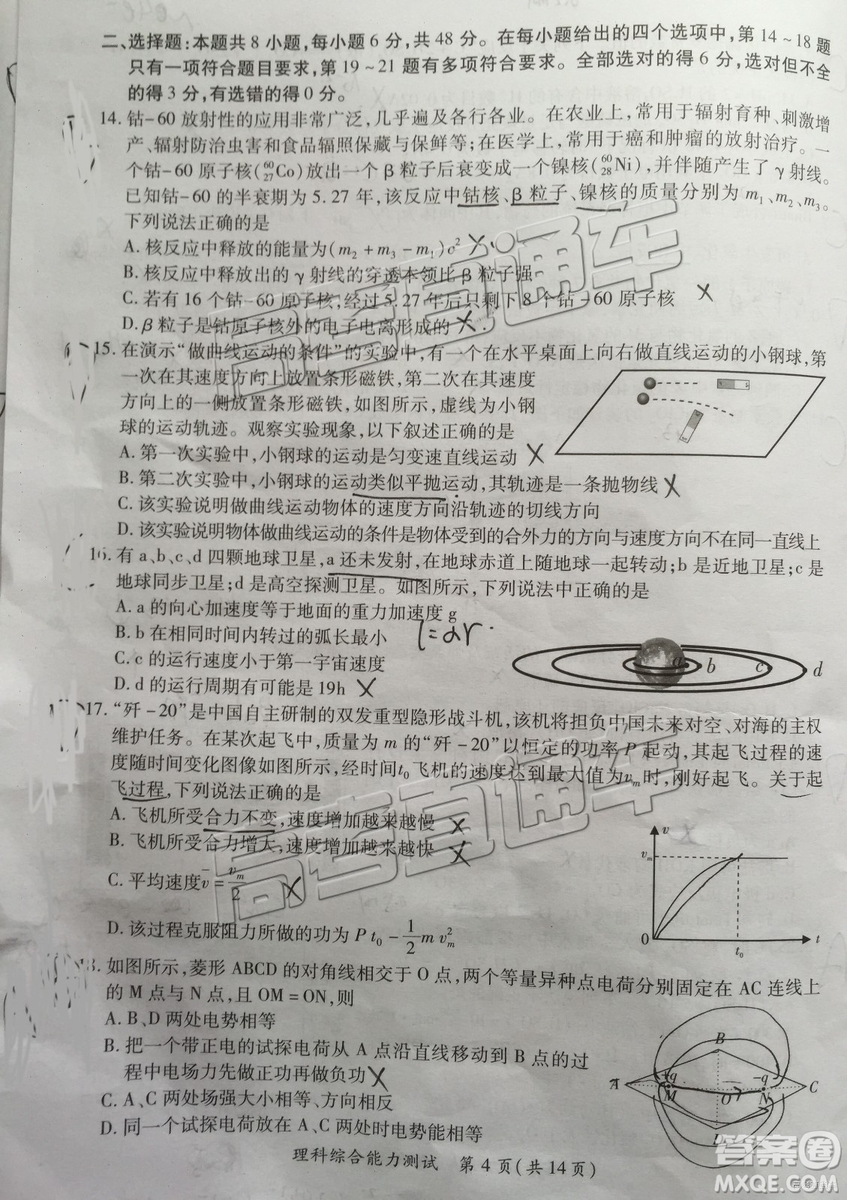 2019年高三廈門一檢文理綜參考答案