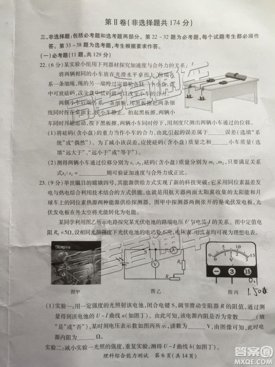 2019年高三廈門一檢文理綜參考答案