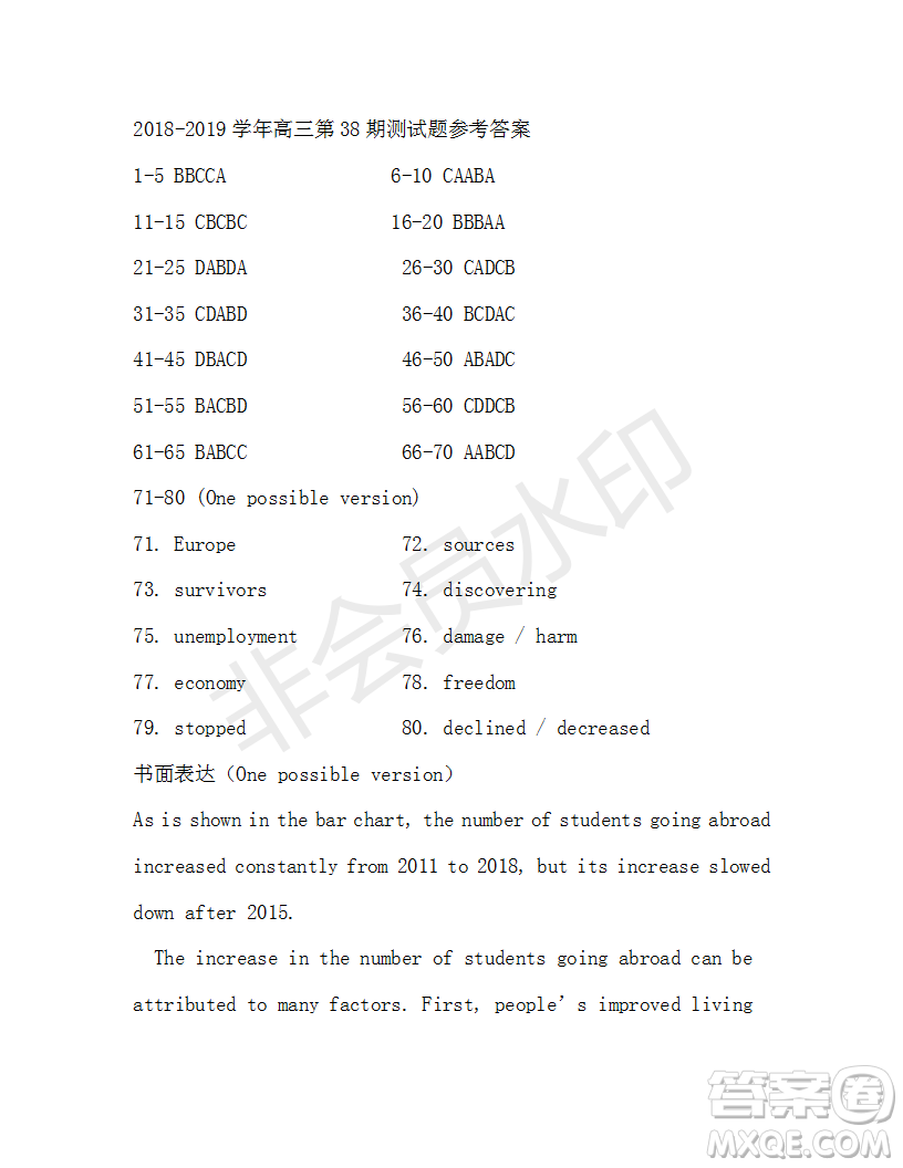 學(xué)生雙語(yǔ)報(bào)2018-2019學(xué)年度N版牛津?qū)０娓呷聦W(xué)期第38期答案