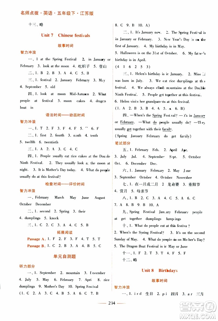 2019年名師點撥五年級英語下冊課課通教材全解析參考答案