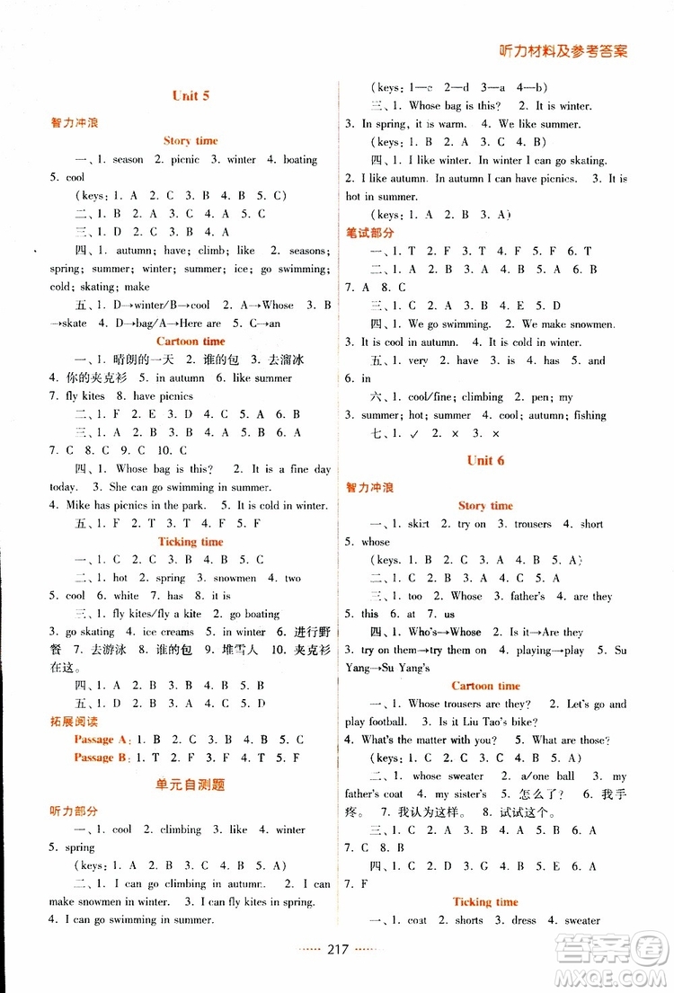 2019春名師點(diǎn)撥四年級英語下江蘇版參考答案