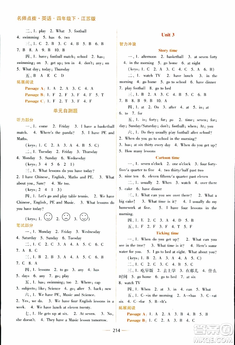 2019春名師點(diǎn)撥四年級英語下江蘇版參考答案