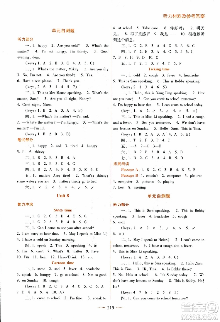 2019春名師點(diǎn)撥四年級英語下江蘇版參考答案