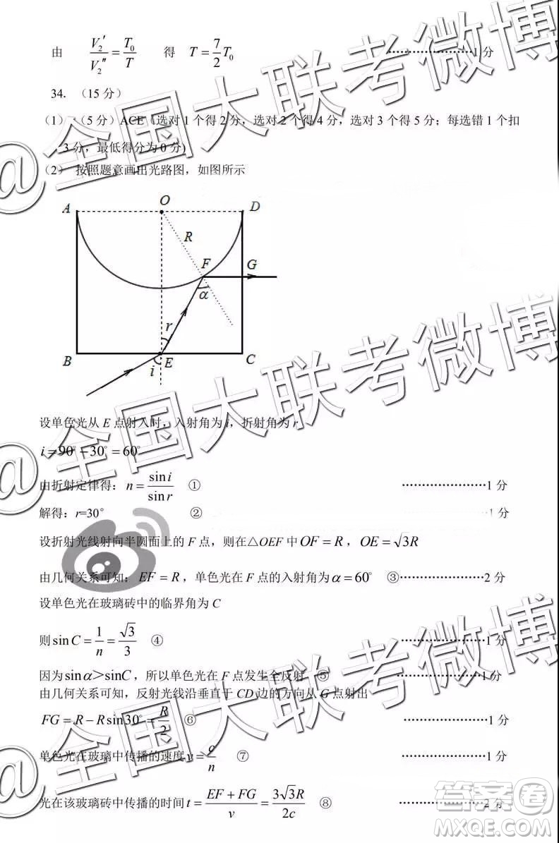 中學(xué)生標(biāo)準(zhǔn)學(xué)術(shù)能力診斷性測(cè)試2019年3月測(cè)試?yán)砭C參考答案