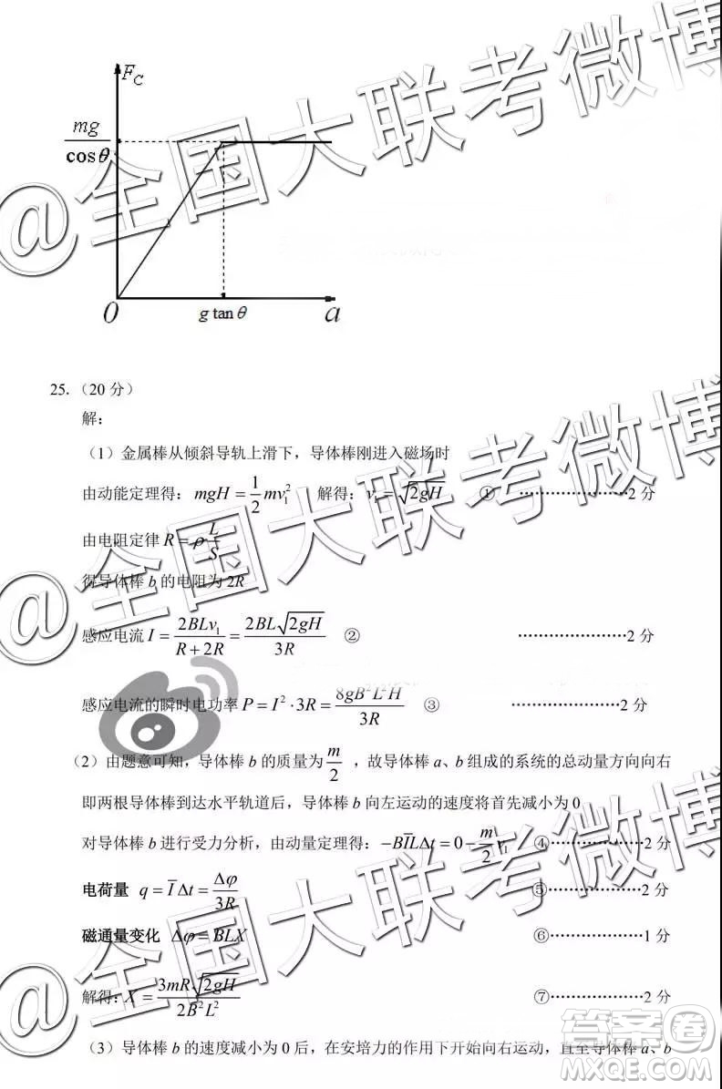 中學(xué)生標(biāo)準(zhǔn)學(xué)術(shù)能力診斷性測(cè)試2019年3月測(cè)試?yán)砭C參考答案