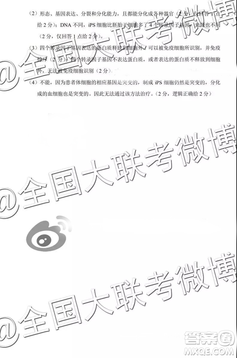 中學(xué)生標(biāo)準(zhǔn)學(xué)術(shù)能力診斷性測(cè)試2019年3月測(cè)試?yán)砭C參考答案