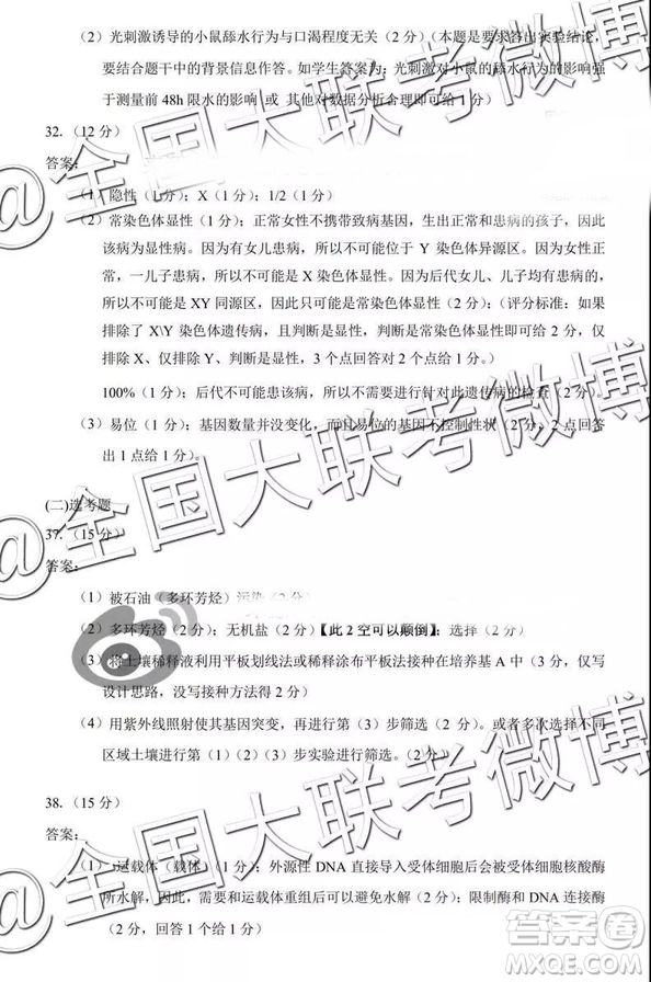 中學(xué)生標(biāo)準(zhǔn)學(xué)術(shù)能力診斷性測(cè)試2019年3月測(cè)試?yán)砭C參考答案