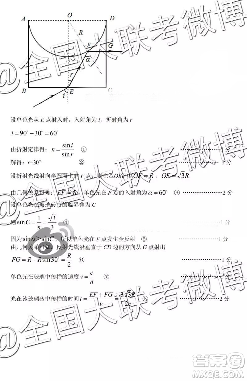 中學(xué)生標(biāo)準(zhǔn)學(xué)術(shù)能力診斷性測(cè)試2019年3月測(cè)試?yán)砭C參考答案