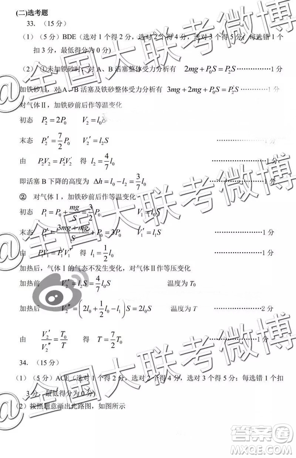 中學(xué)生標(biāo)準(zhǔn)學(xué)術(shù)能力診斷性測(cè)試2019年3月測(cè)試?yán)砭C參考答案