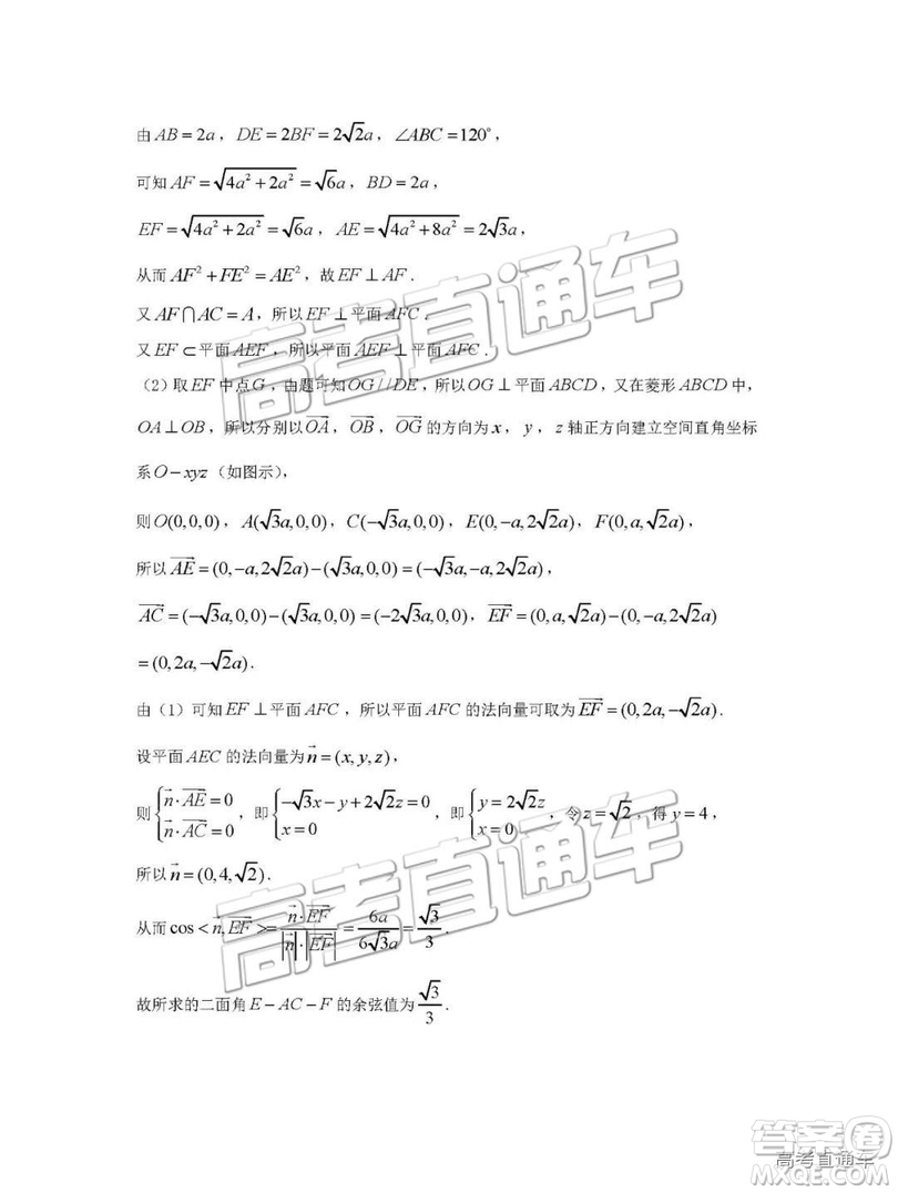 河北衡水中學(xué)2019年高考押題試卷理數(shù)試卷二參考答案