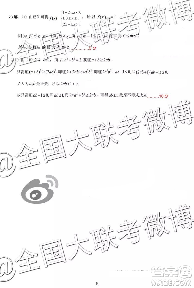 2019年懷化市高三一模文科數(shù)學(xué)答案解析