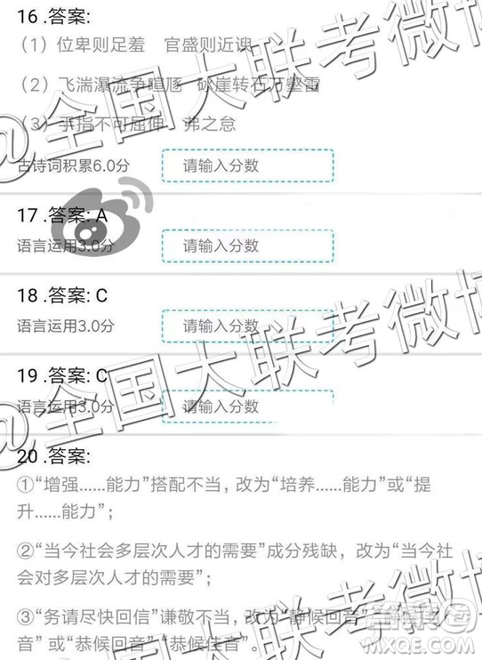 2019年全國普通高中高三三月大聯(lián)考語文參考答案