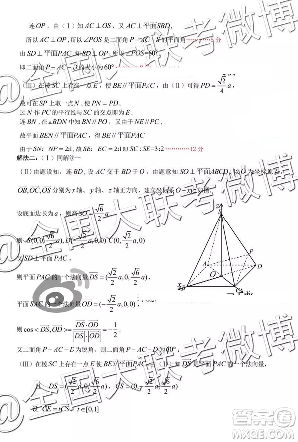 2019年懷化市高三一模理科數(shù)學(xué)答案解析