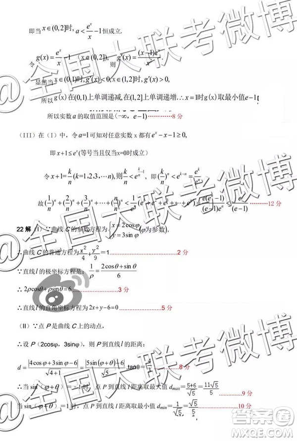 2019年懷化市高三一模理科數(shù)學(xué)答案解析