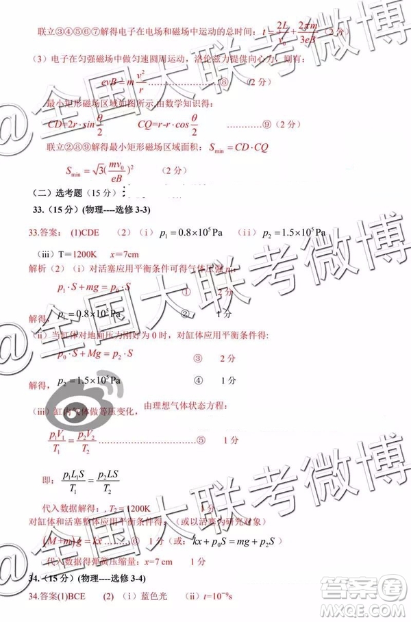 2019年懷化市高三一模理科綜合參考答案