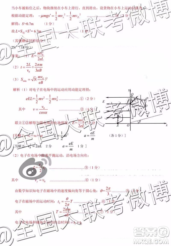 2019年懷化市高三一模理科綜合參考答案