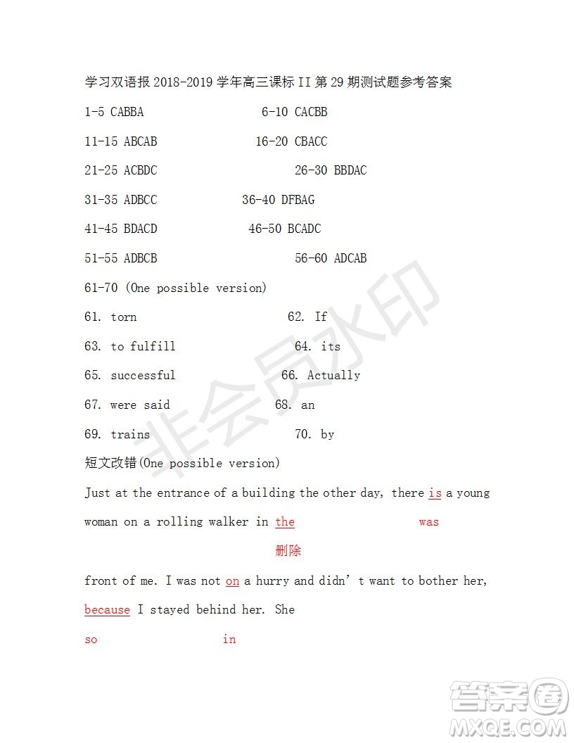 學(xué)生雙語報2018-2019年高三課標(biāo)II第29期參考答案