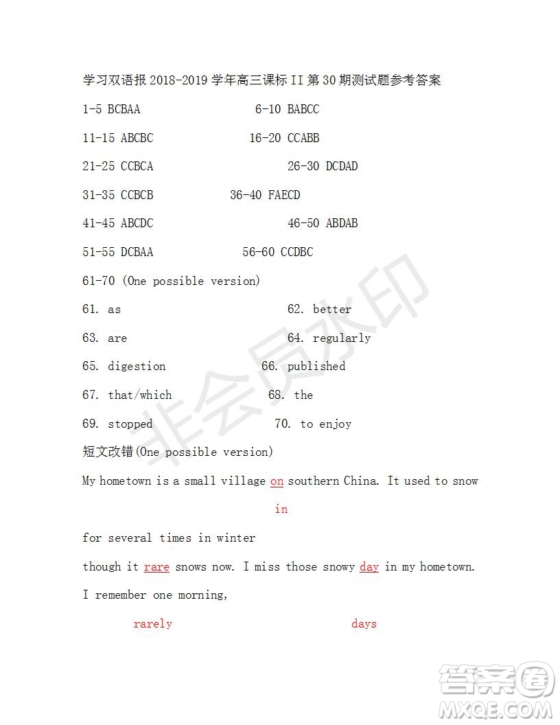 學生雙語報2018-2019年高三課標II第30期參考答案