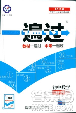 天星教育2019新初中一遍過七年級下冊數(shù)學9787565129841北師大版BS版答案