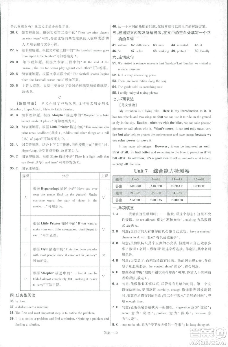 2019版天星教育一遍過(guò)九年級(jí)英語(yǔ)全一冊(cè)RJ版9787565136733人教版答案