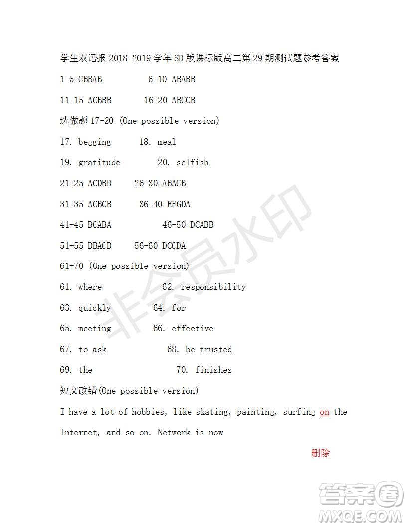 學生雙語報2018-2019年高二SD版課標版第29期答案