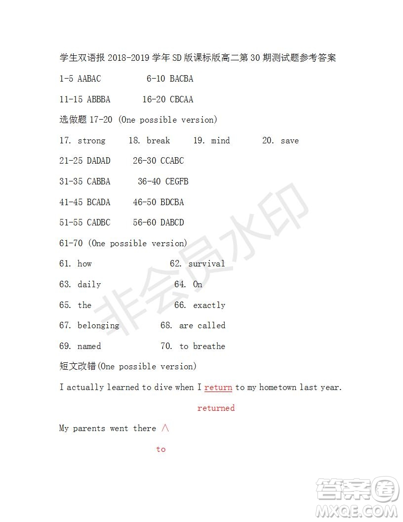 學(xué)生雙語報2018-2019年高二SD版課標版第30期答案