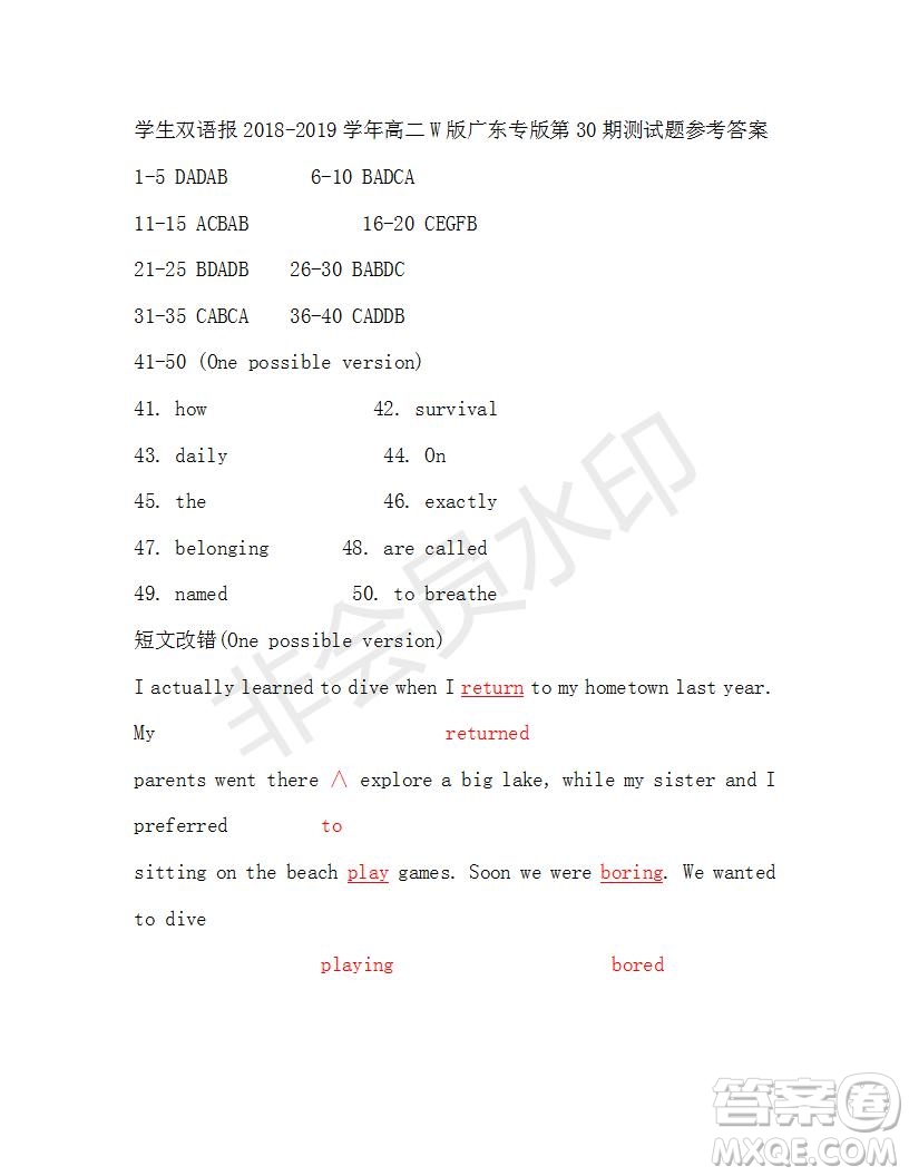 學(xué)生雙語(yǔ)報(bào)2018-2019年高二W版廣東專(zhuān)版第30期參考答案