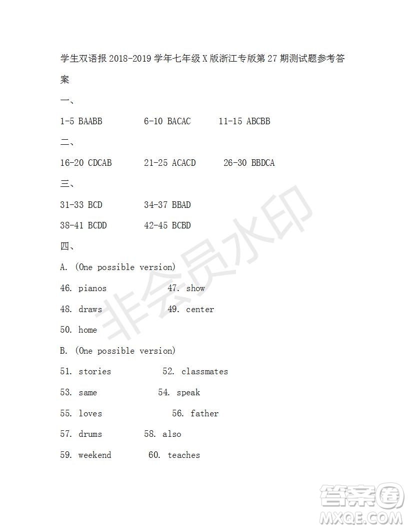 學(xué)生雙語報2018-2019七年級下X版浙江專版第27-28期答案