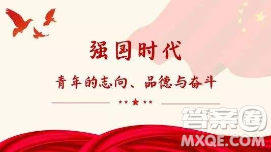 學(xué)習(xí)強(qiáng)國心得體會征文 基層工作者的學(xué)習(xí)強(qiáng)國心得體會2020