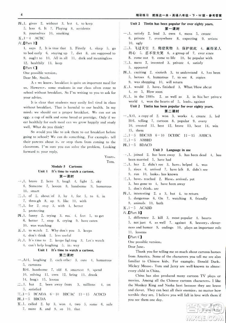 良品圖書(shū)2019年精彩練習(xí)就練這一本八年級(jí)下冊(cè)英語(yǔ)W版外研版9787517814191參考答案