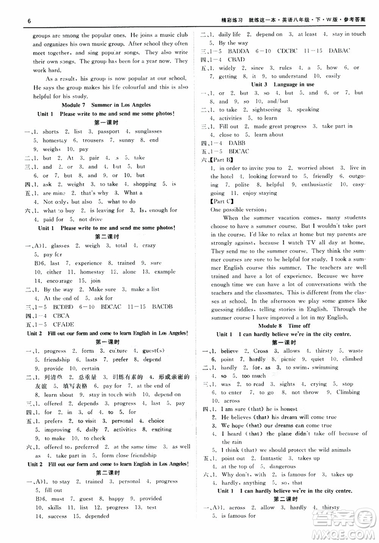 良品圖書(shū)2019年精彩練習(xí)就練這一本八年級(jí)下冊(cè)英語(yǔ)W版外研版9787517814191參考答案