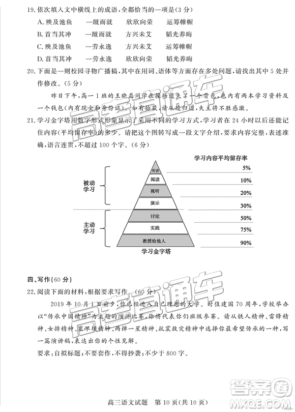 2019年3月德州一模語文試卷及參考答案