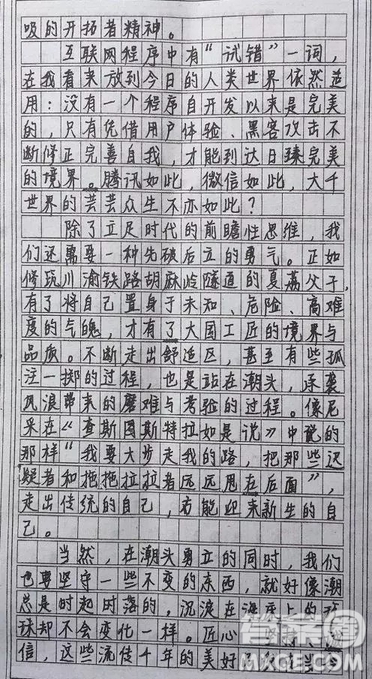 我消滅你與你無關議論文800字 作文我消滅你與你無關800字范文