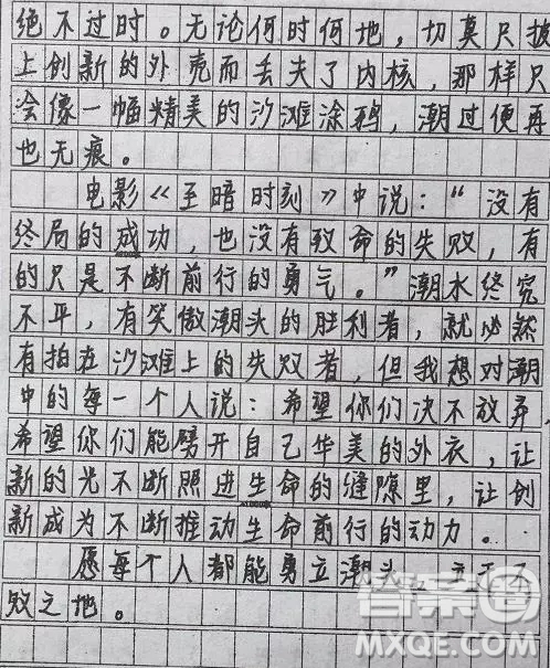 我消滅你與你無關議論文800字 作文我消滅你與你無關800字范文