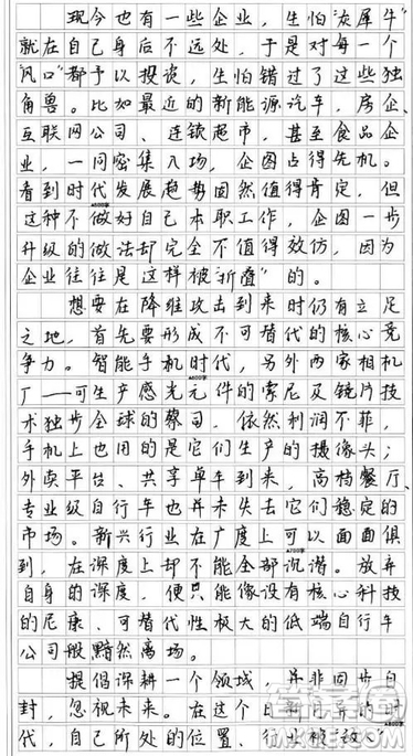 我消滅你與你無關議論文800字 作文我消滅你與你無關800字范文