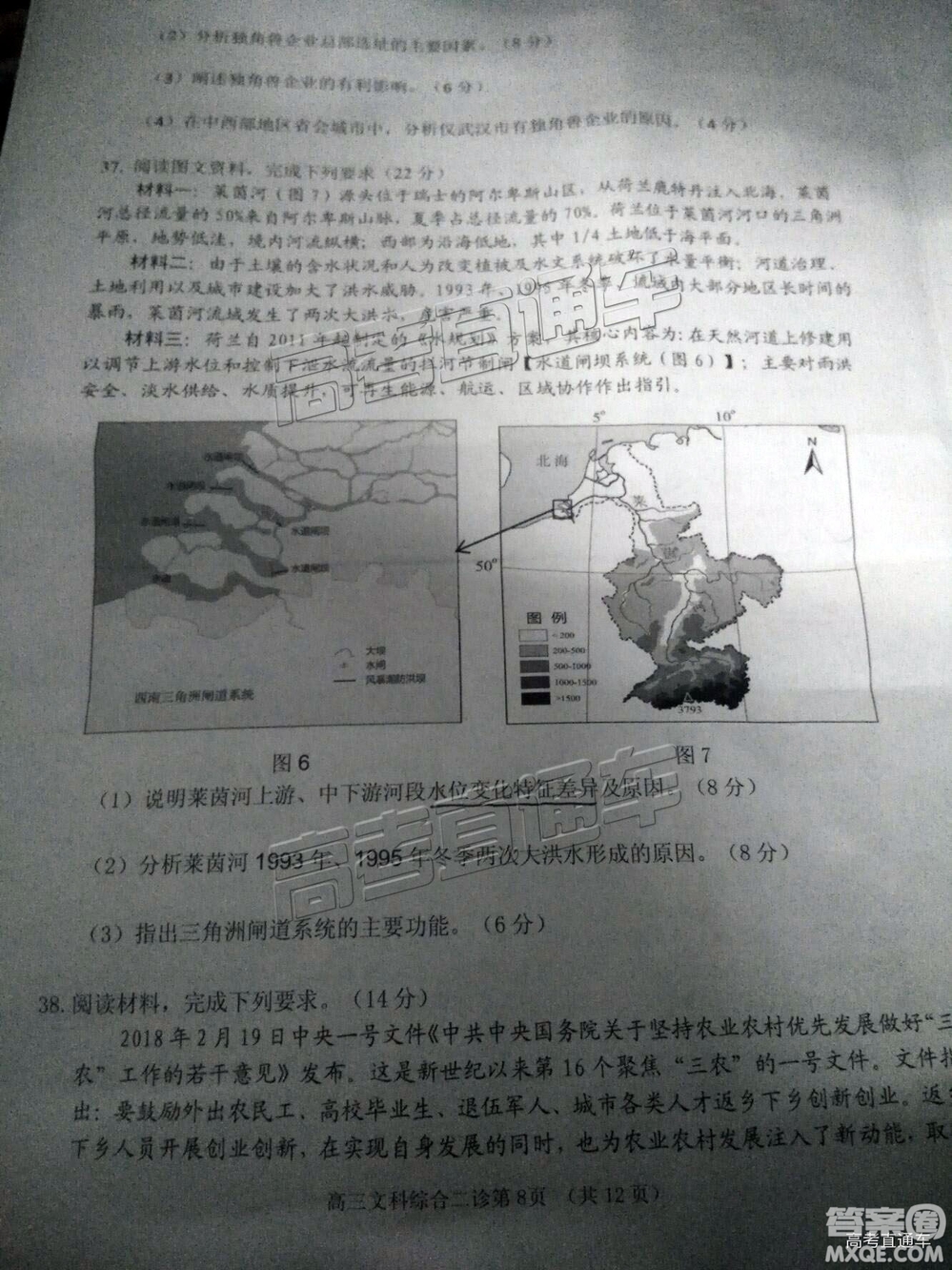 2019年3月南充二診文理綜試題及參考答案 