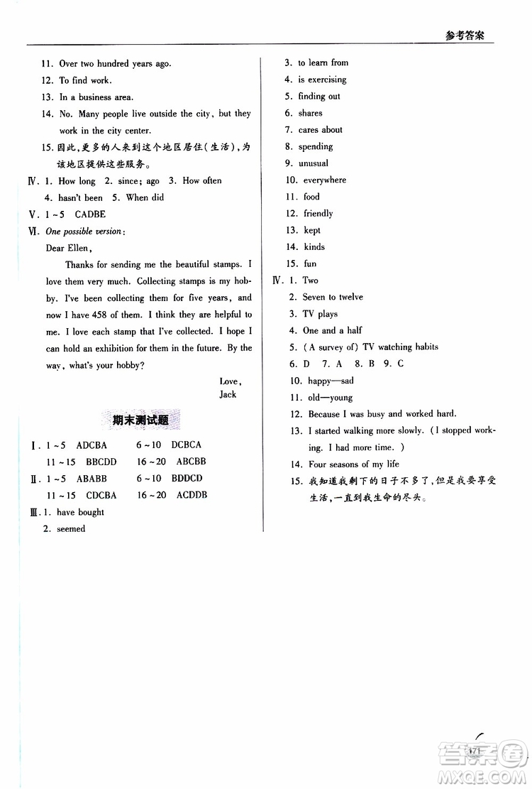 青島專版2019年金博士輕巧奪冠八年級英語下冊9787543640009參考答案